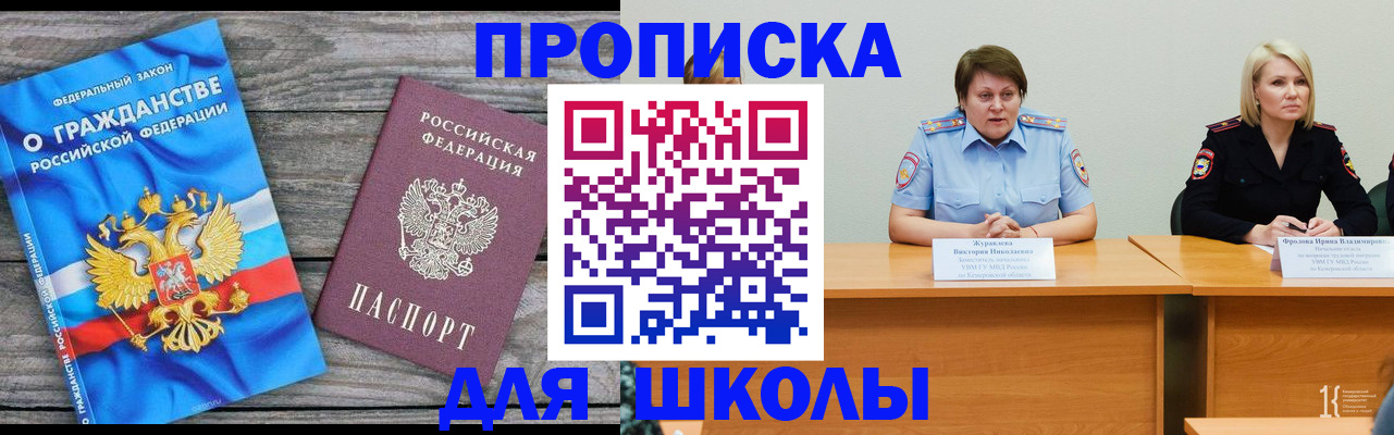 временная регистрация госуслуги в Инзе