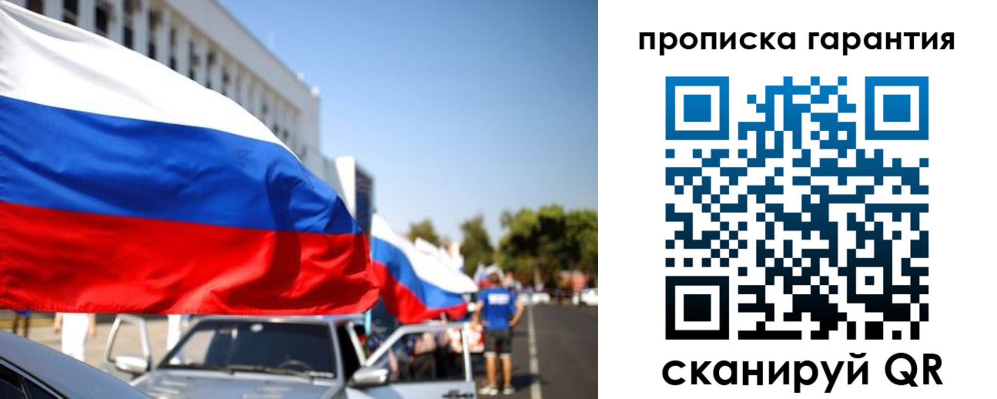 прописка от собственника в Инзе