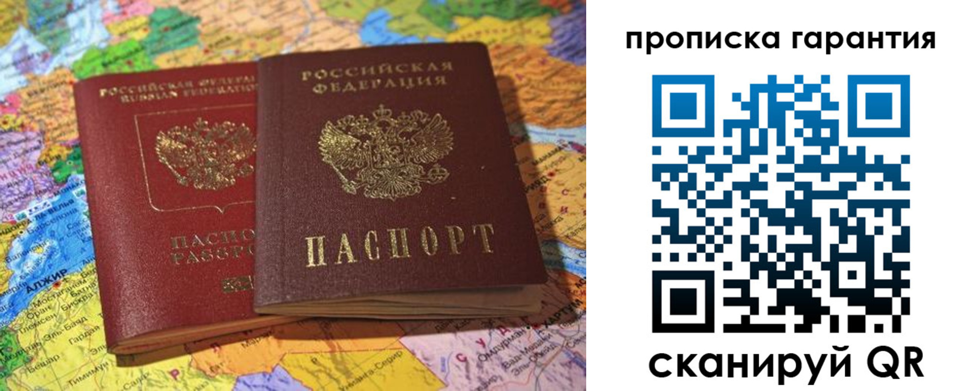 временная прописка в Инзе