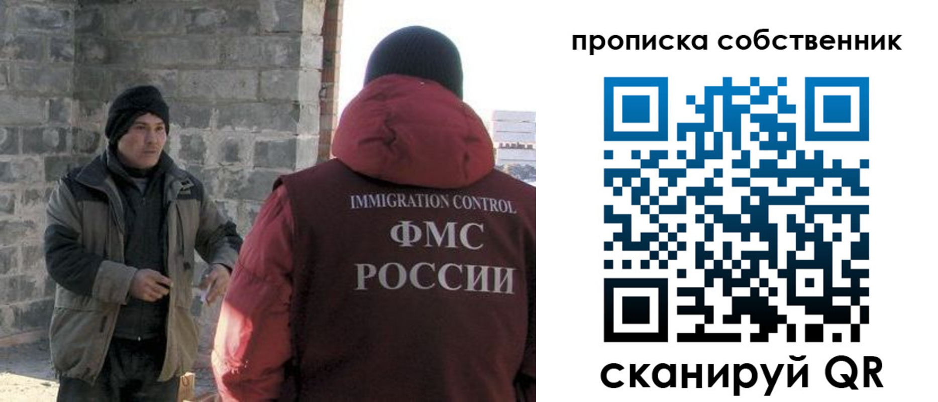 временная регистрация недорого в Инзе