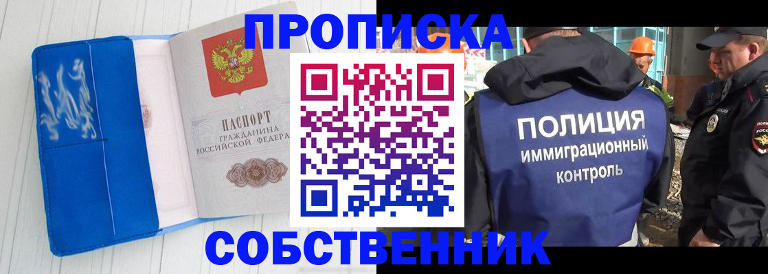 прописка ребенка в Инзе