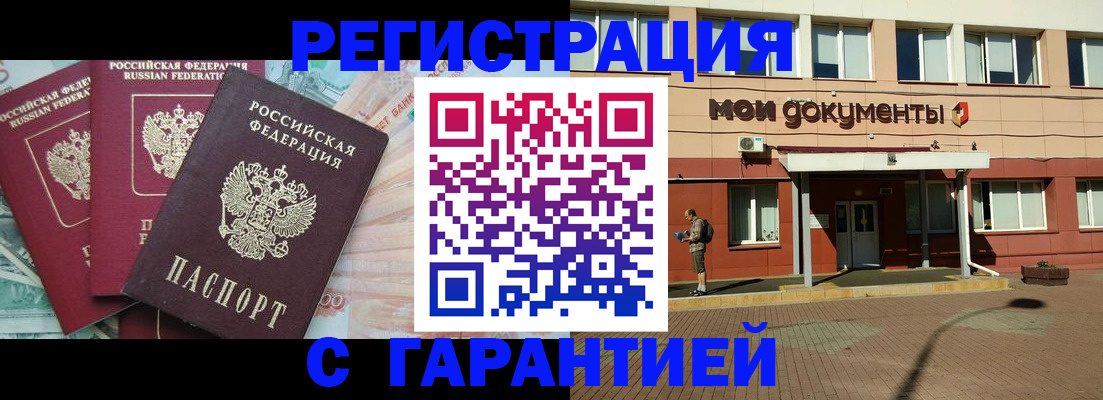 временная регистрация 2025 в Инзе