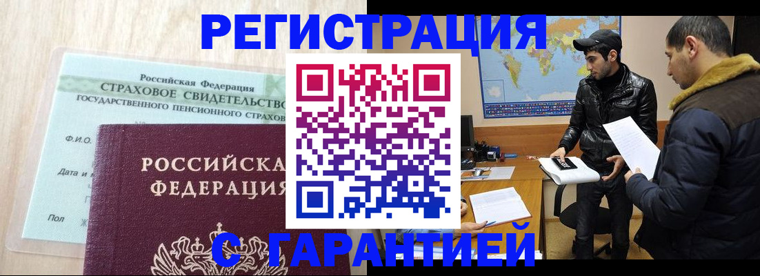 временная регистрация поиск в Инзе