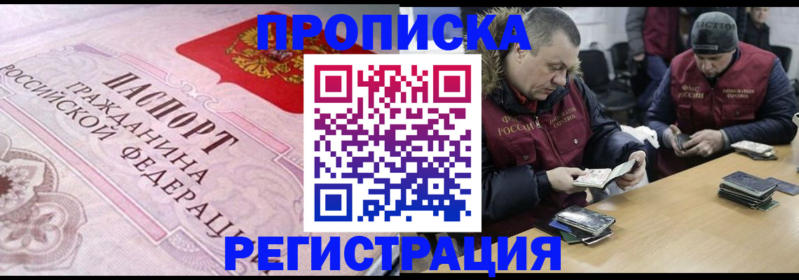 временная регистрация законно в Инзе